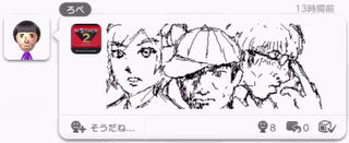 Illustration for article titled Check Out This Awesome Earthbound MiiVerse Fan Art